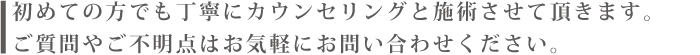 施術の流れテキスト.jpg